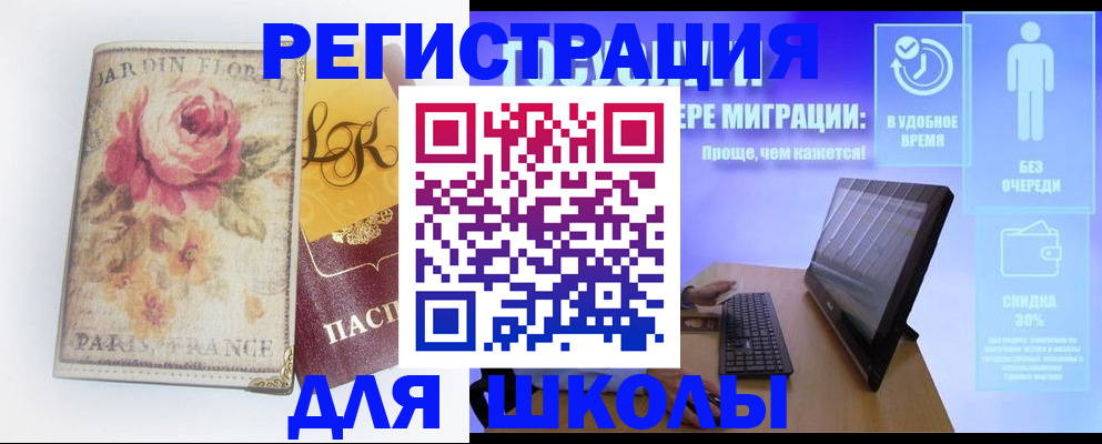 временная регистрация законно в Донецке