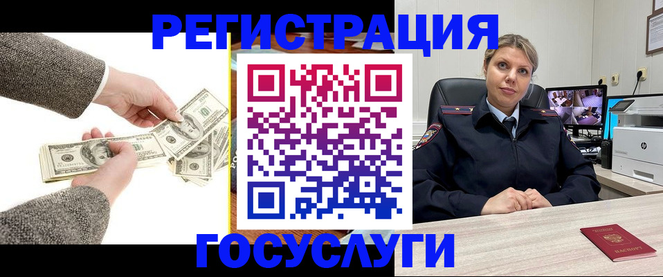 временная регистрация недорого в Донецке