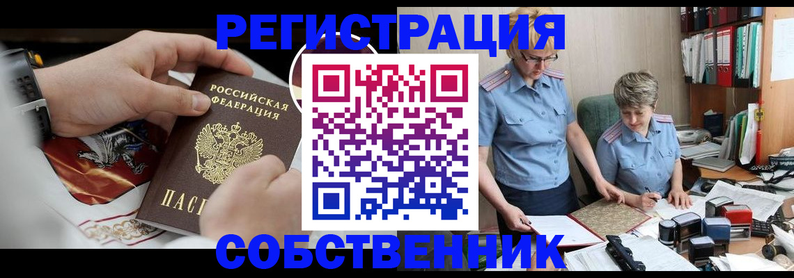 миграционный учет в Донецке